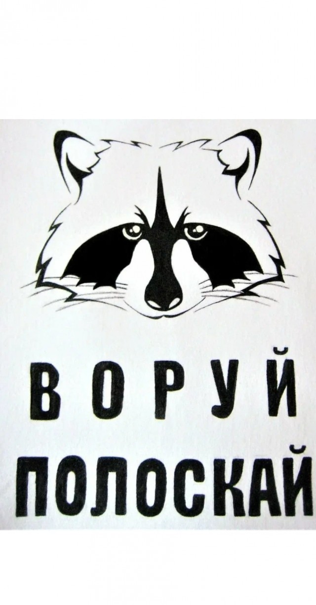 "Придуплился"