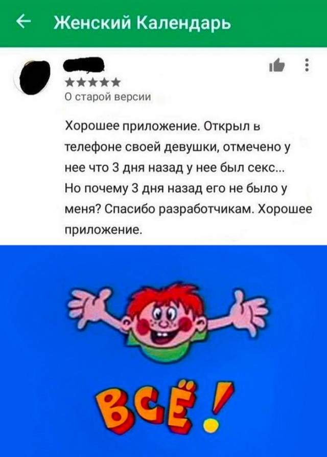 Скриншоты и комментарии из социальных сетей 28.12.22