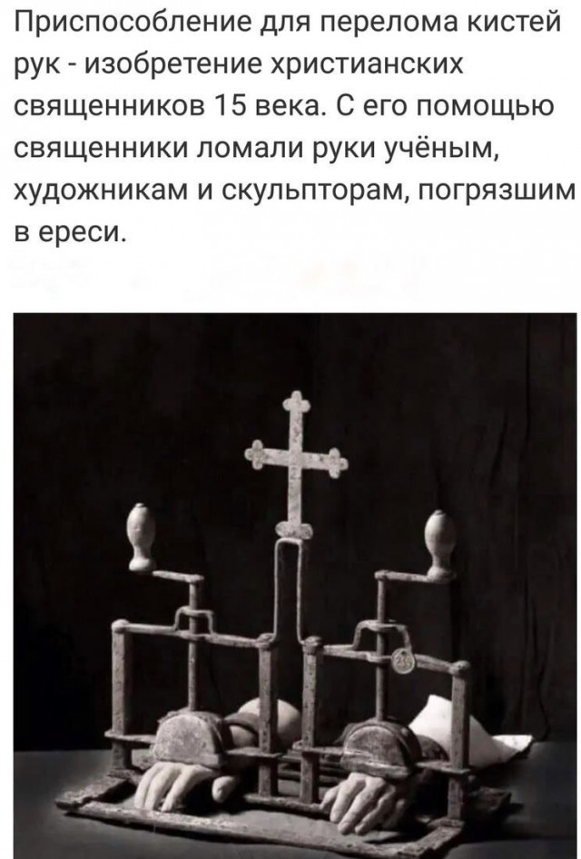 Страдающее средневековье 12.01.2023