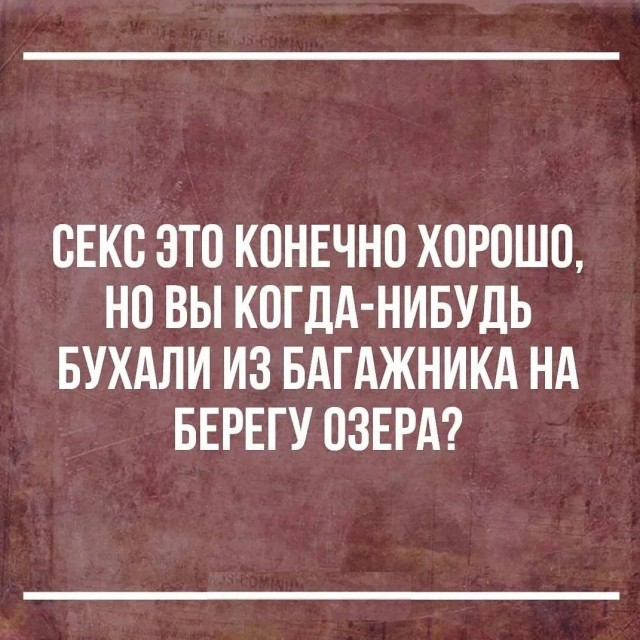 Картинки и мемы, всем хороших выходных