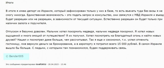 Пасха в Израиле