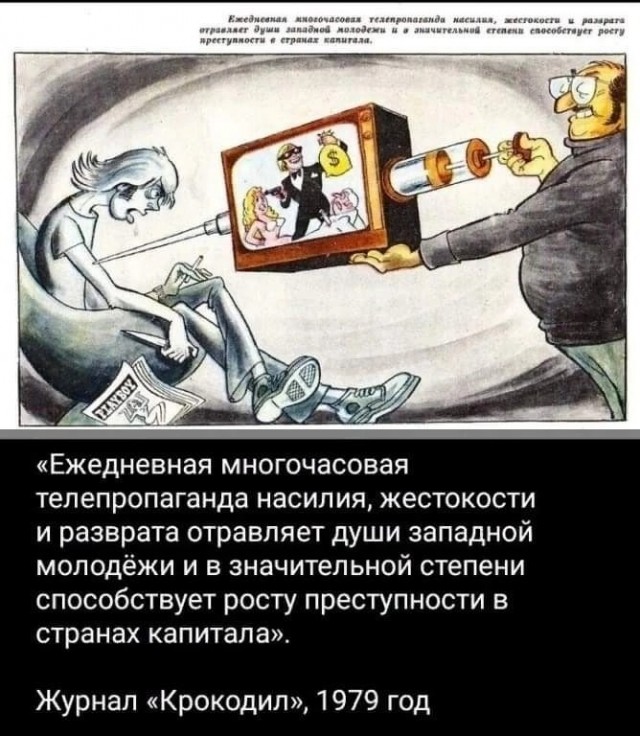 Как молоды мы были. Часть третья