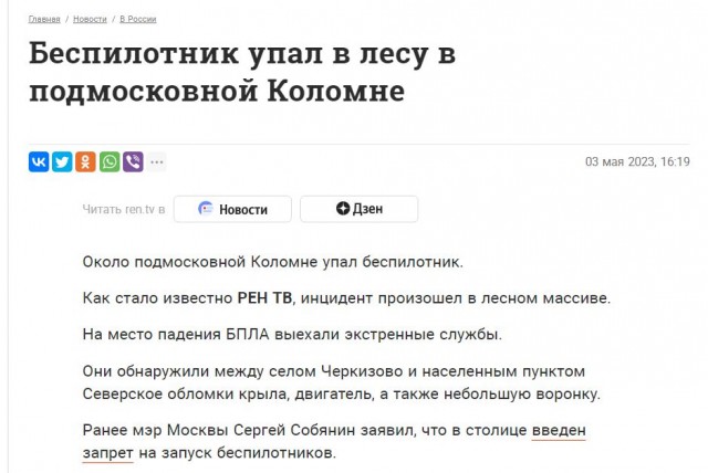 Победная поступь идиотизма по планете – том 13