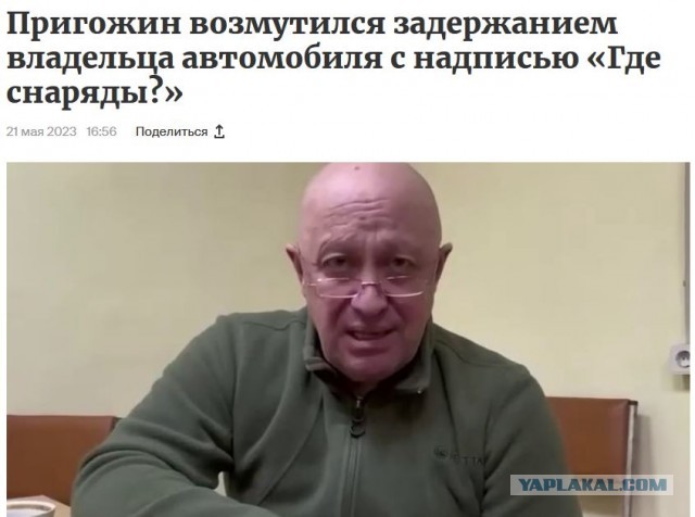 На владельца автомобиля с вопросом «Где снаряды?» составили протокол о дискредитации армии.