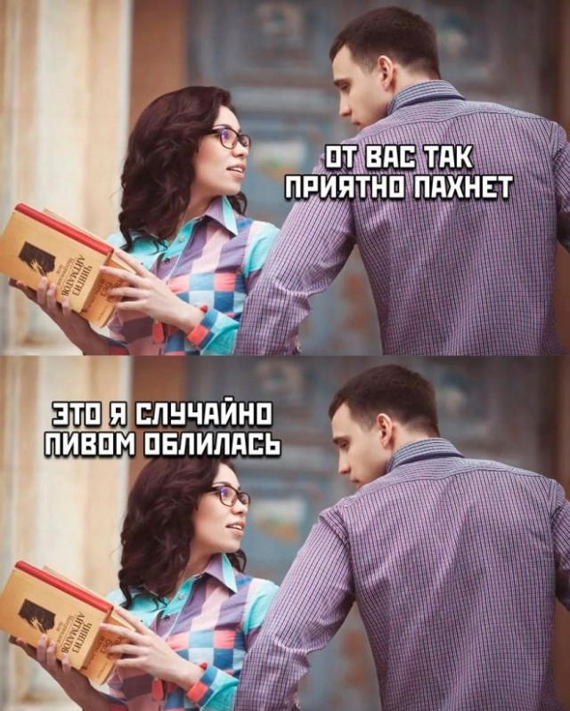 Картинки и мемы для настроения - 187