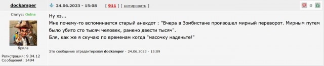 Победная поступь идиотизма по планете – том 17