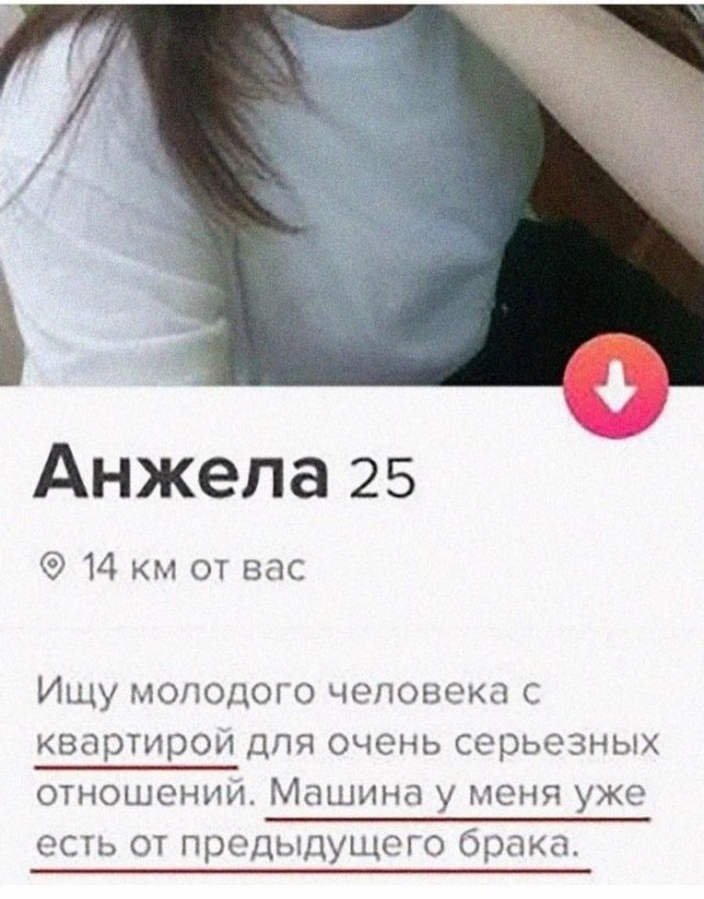 Почтим Tinder