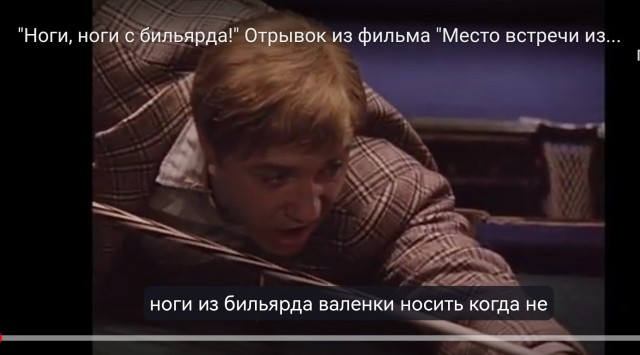 Бильярд
