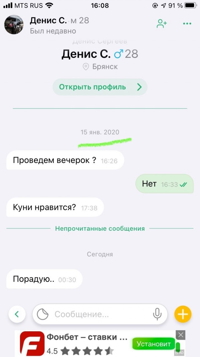 Постыдное с сайтов знакомств часть 4