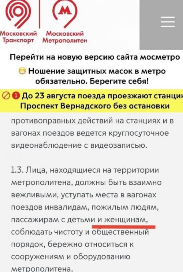 Столкнулся с радикальной псевдофеминисткой