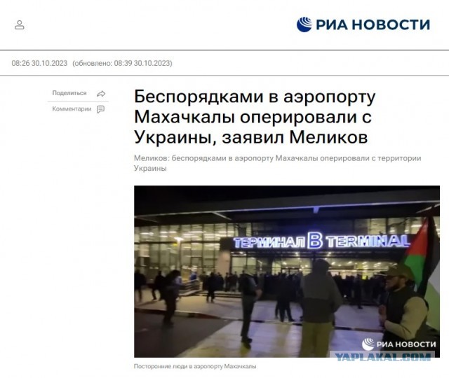 В Махачкале всё-таки поймали «еврея», но есть нюанс…