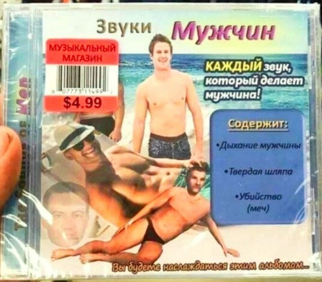 Ценитель прекрасной музыки