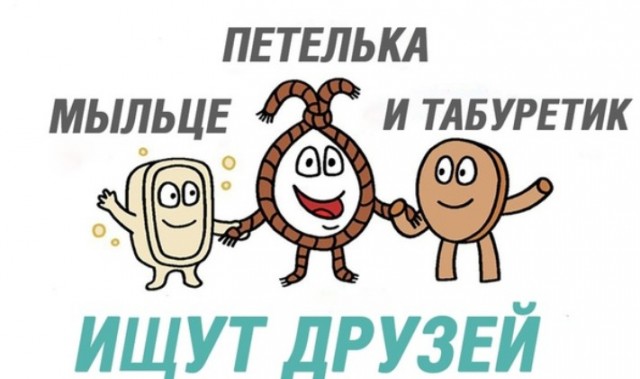 Люди не те, кем кажутся