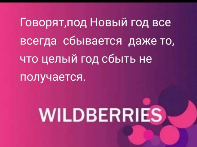 Заключительная порция баянов в уходящем году