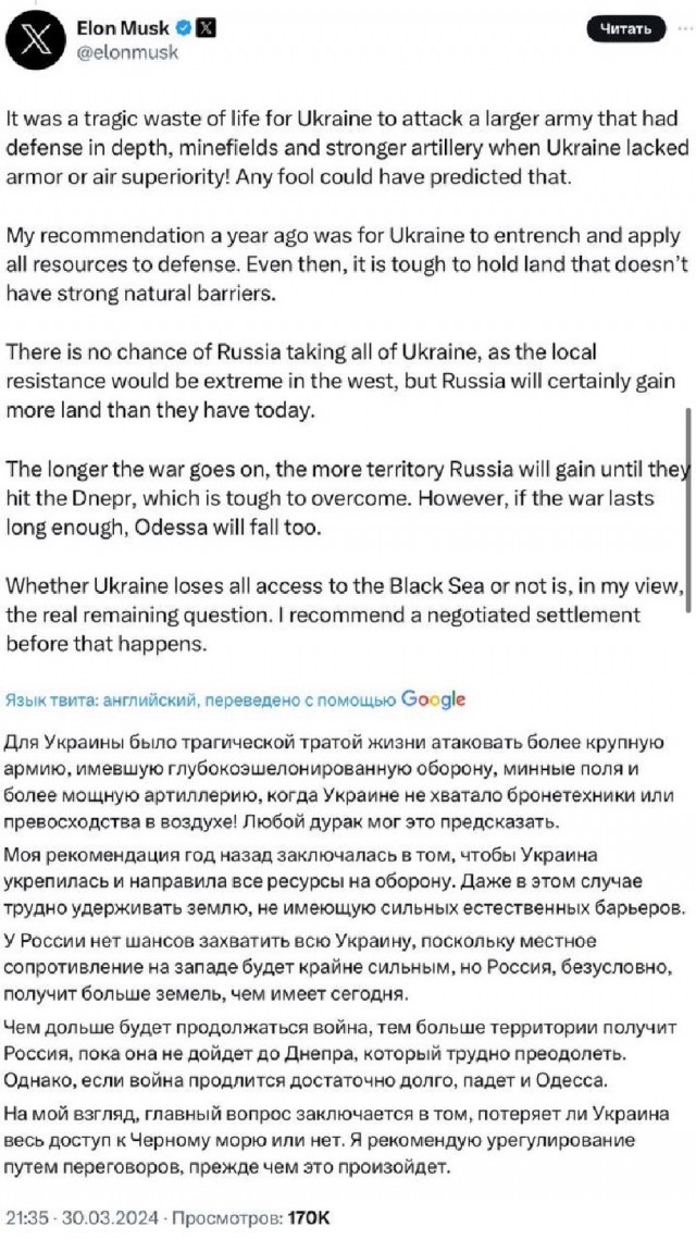 Маск предсказатель