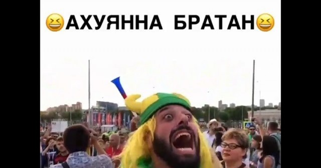 Оху@нный чемпионат был, кстати!