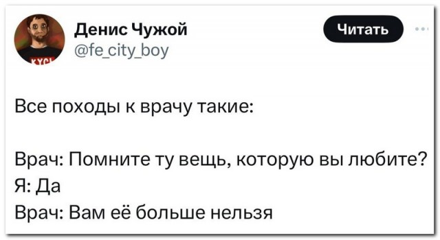 Забавные комментарии из социальных сетей (15.04.24)