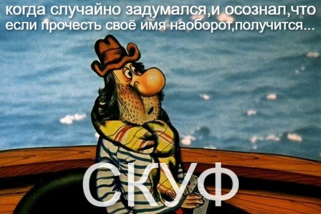 Кто такой скуф?
