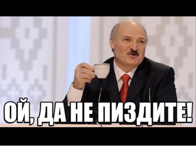 Беларусь (no comments)