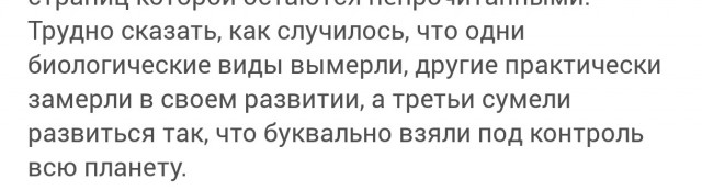 Как в древнем мире появилась сверхразвитая цивилизация шумеров