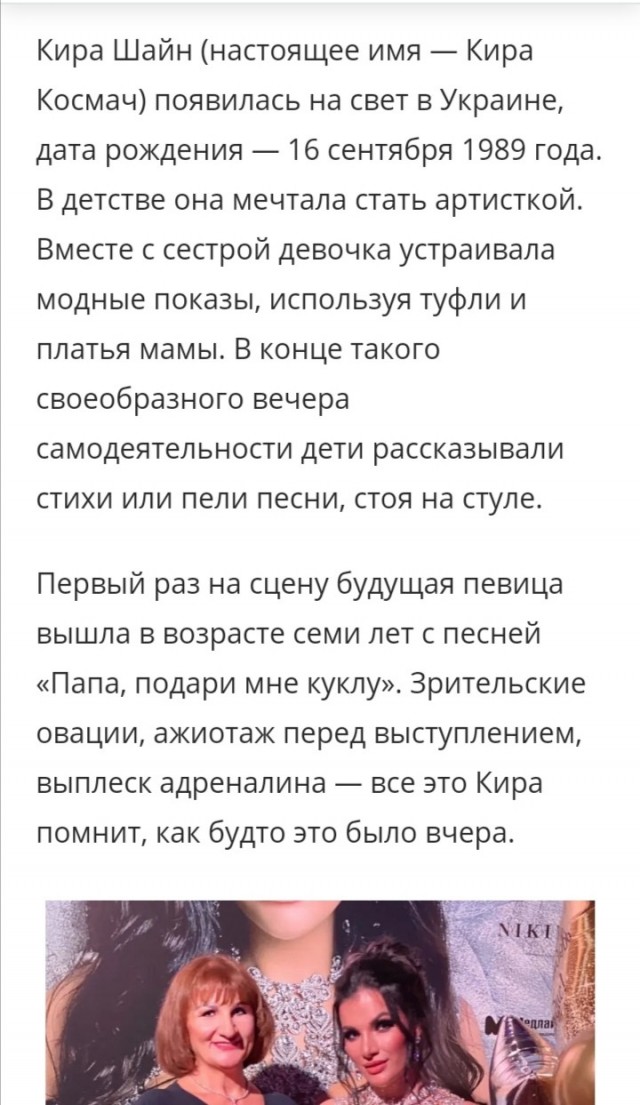 Хороша...
