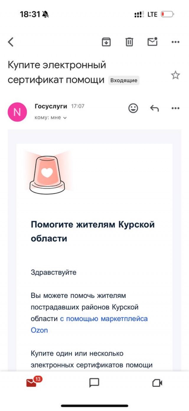 Госуслуги