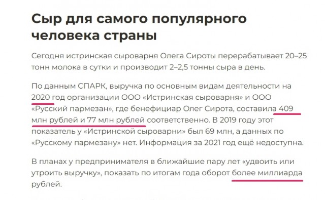 Заявление от Олега Сироты