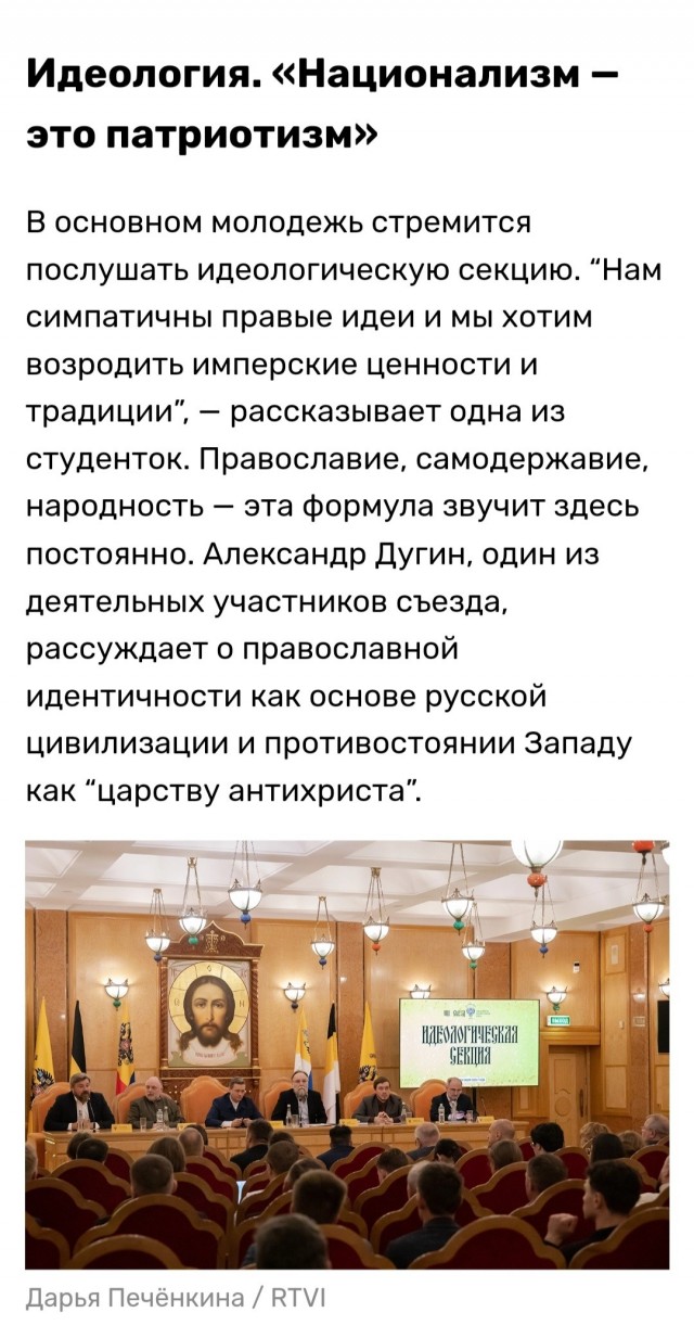 Александр Дугин: России нужна новая, суверенная физика