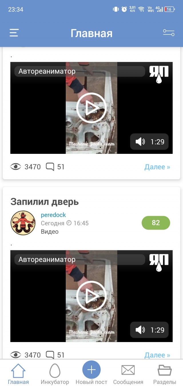 Запилил дверь