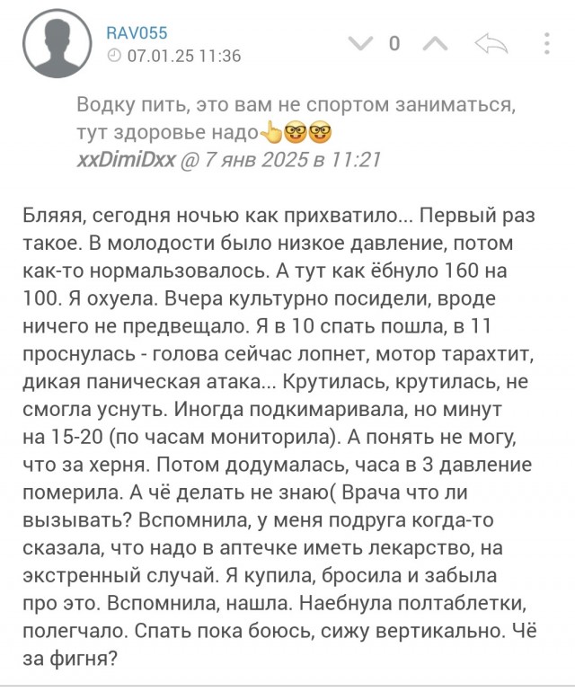 Мой 2024й