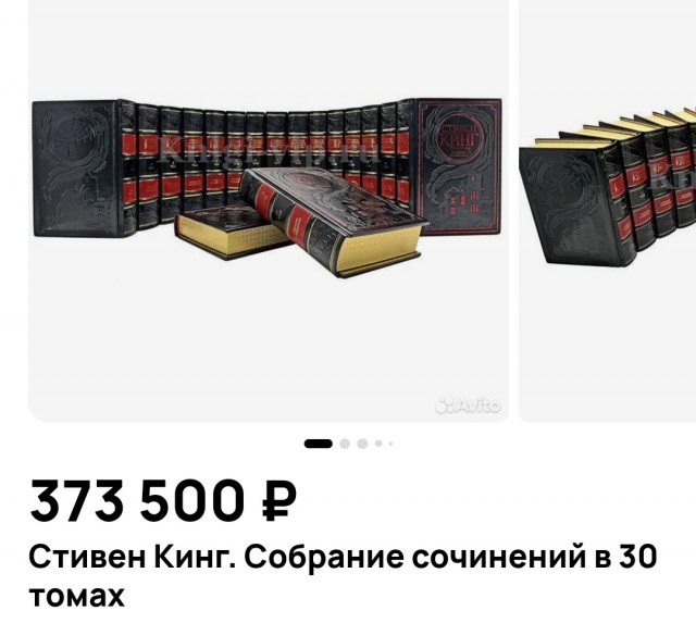 Собрал пасьянс Кинга