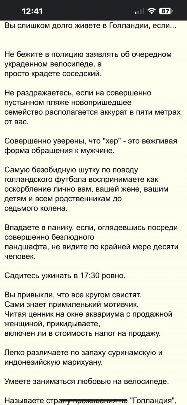 Два признака того, что Вы находитесь в Германии