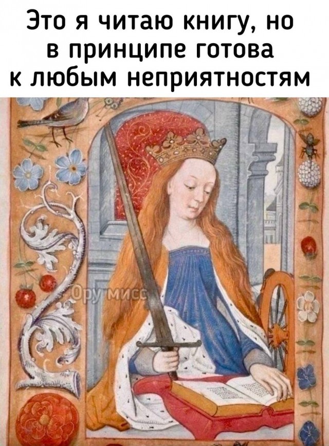 Но... надо!