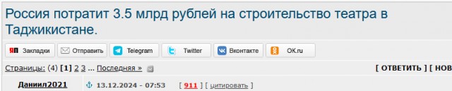 Ценность ноги мигранта для российского суда
