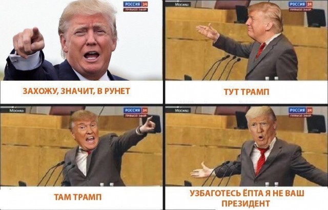 Трамп: а давайте лидером НАТО будет кто-то другой