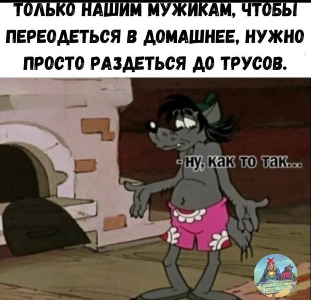 Завалялось тут случайно немного забавных картинок