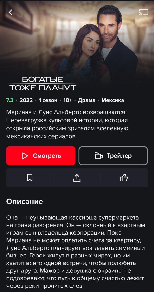 Богатые тоже плачут. Перезагрузка 2022 год