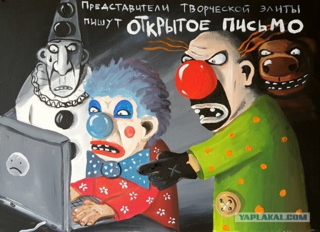 Открытое письмо Президенту РФ от учителей