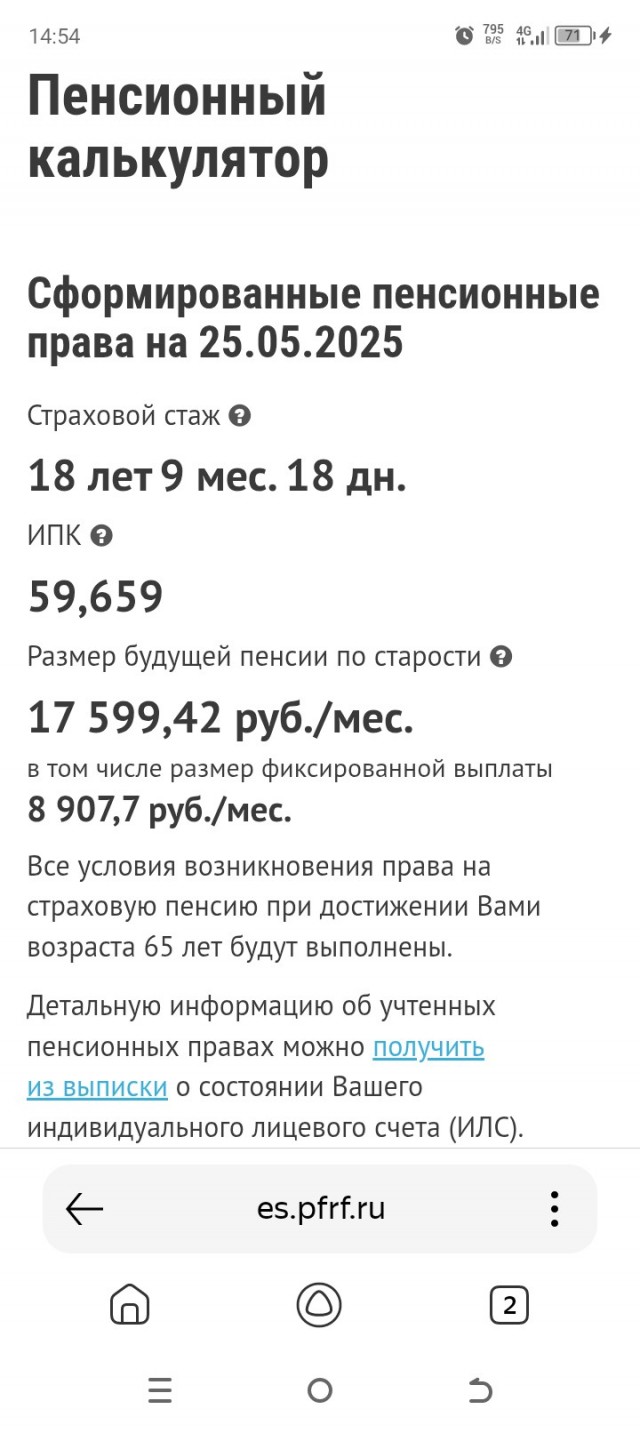 Благая весть