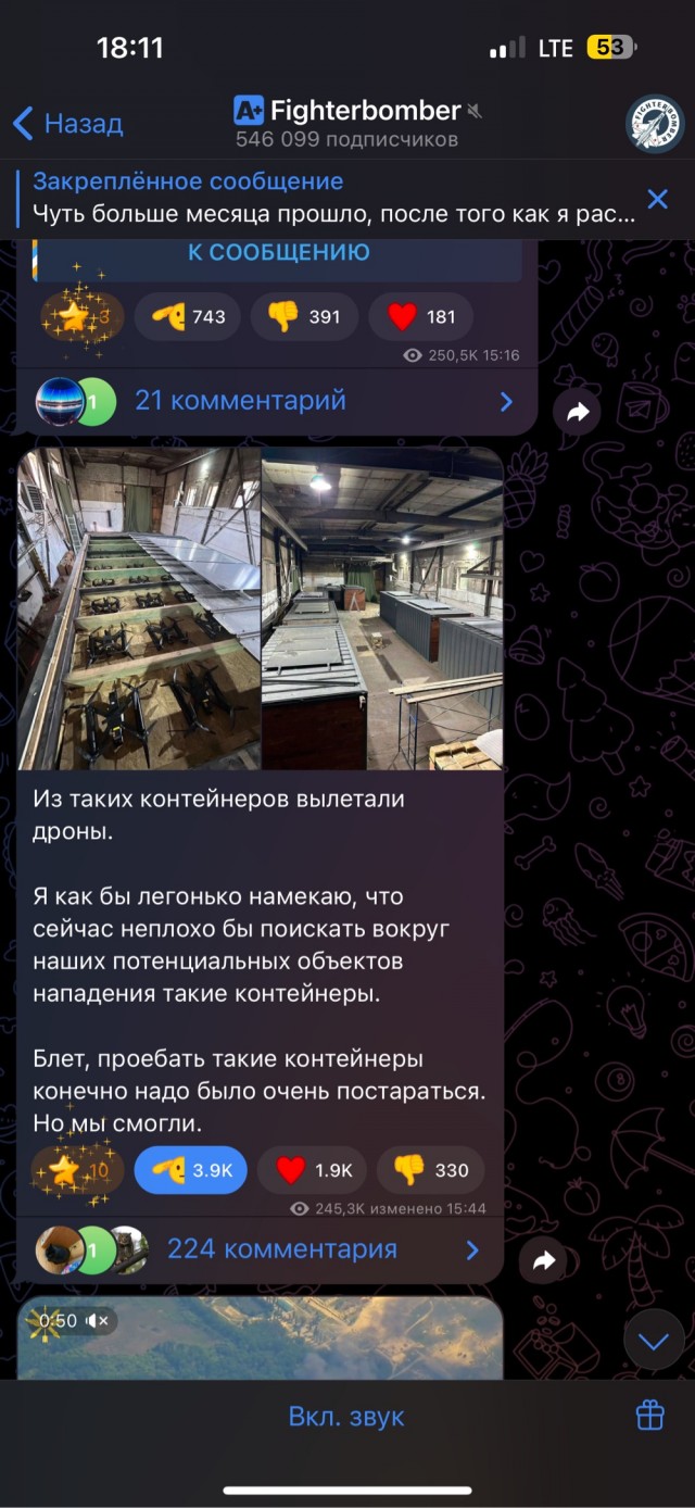 Одна из фур с украинскими дронами не доехала в Амурской области