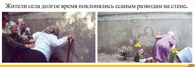 Христианские "чудеса"
