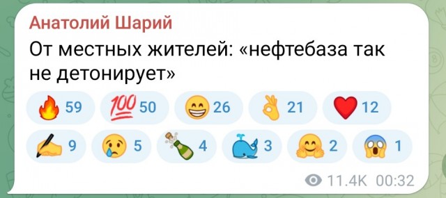 Взорвалась нефтебаза
