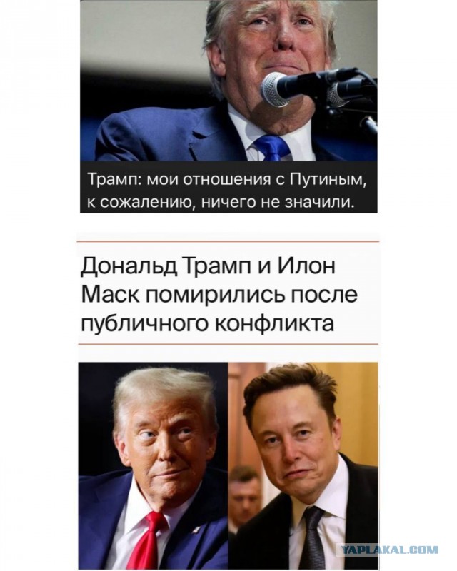 Трамп отказался от мирного решения по Украине