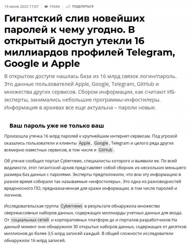 Слишком слабый пароль
