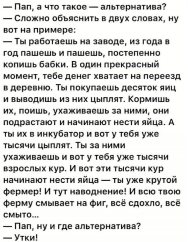 Так себе картинки 04.10.25