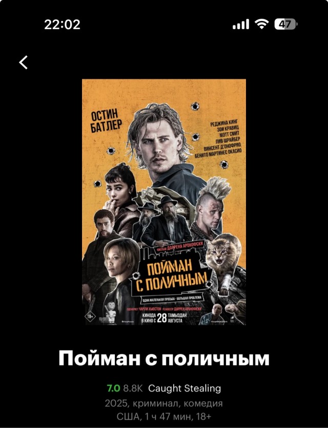 Звук свободы