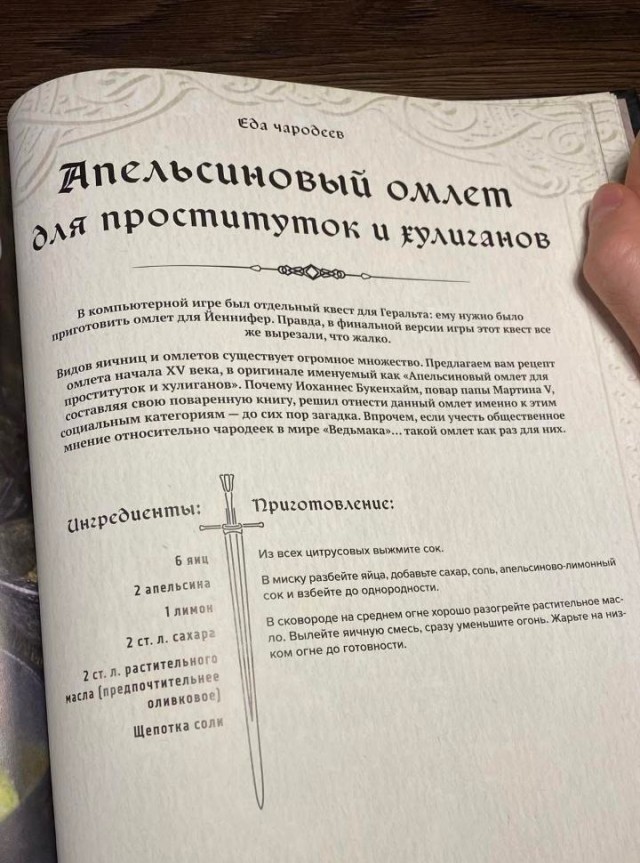 Всякая хреномуть