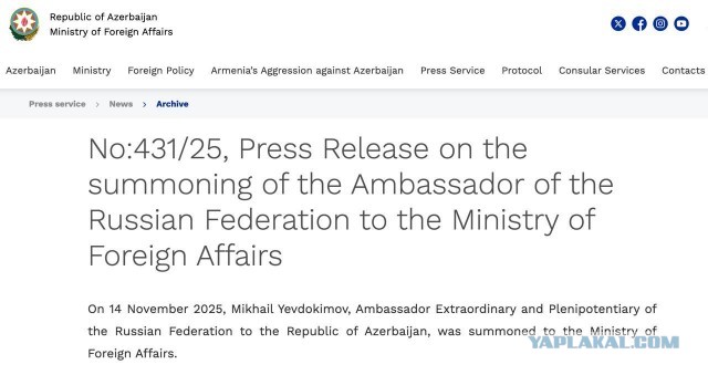 Азербайджан вызвал в МИД посла России после повреждения азербайджанского посольства в Киеве