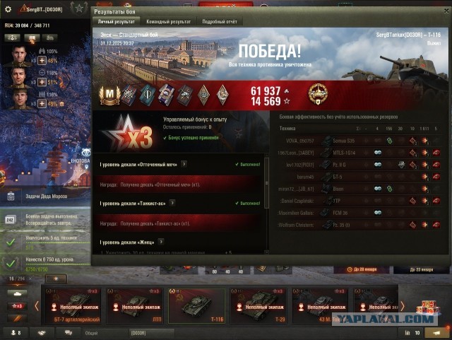 Wargaming 63