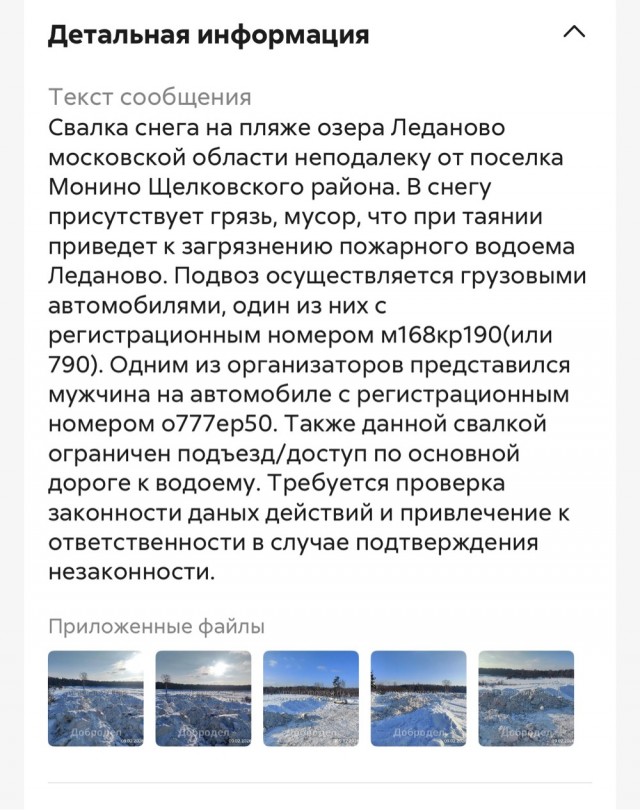 Как администрация плевать хотела на законы